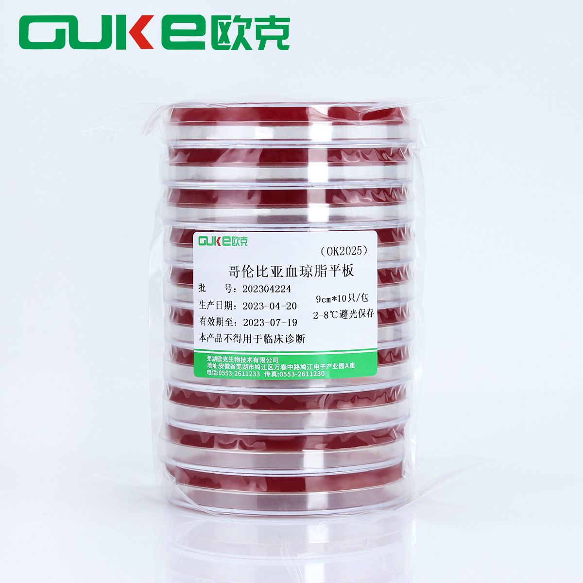 哥伦比亚血平板