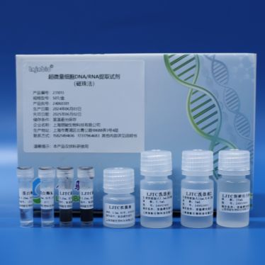 超微量细胞DNA /RNA提取试剂(磁珠法)
