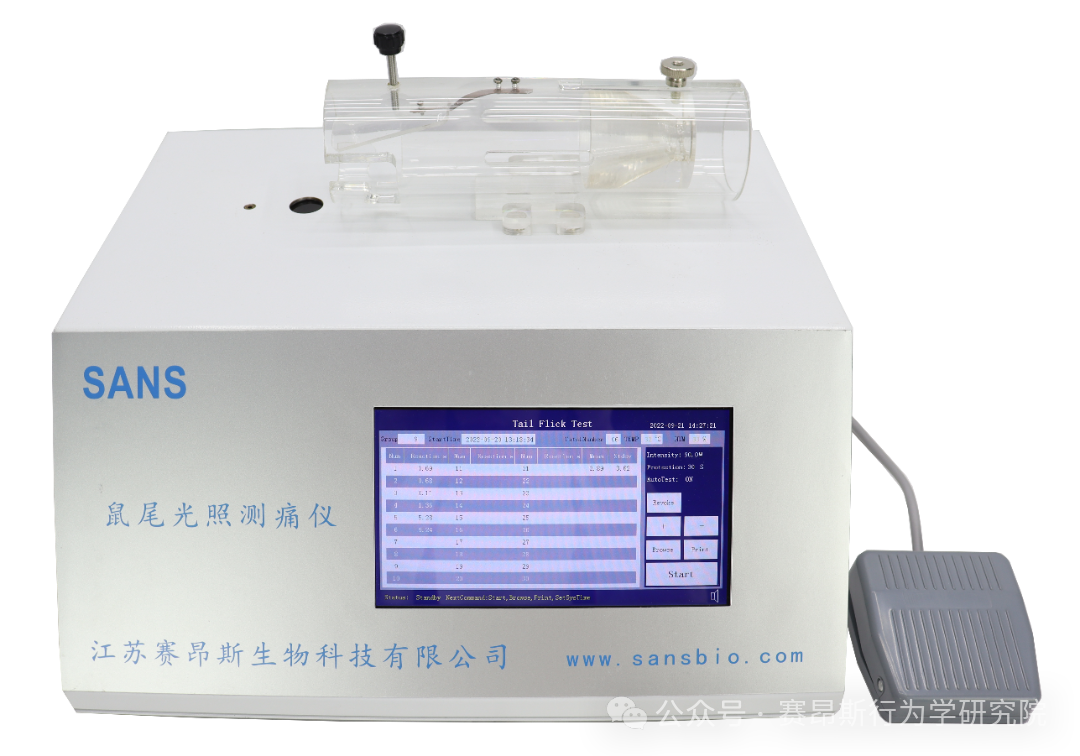 动物行为学实验之鼠尾光照测痛仪