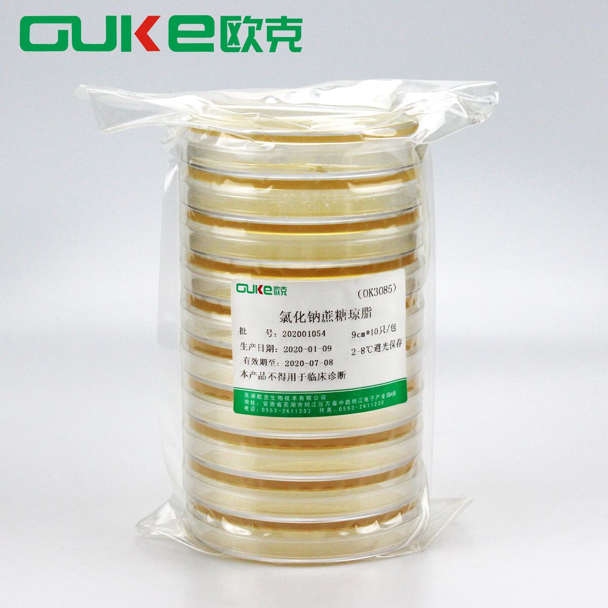 氯化钠蔗糖琼脂