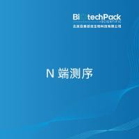 N 端测序-百泰派克生物科技