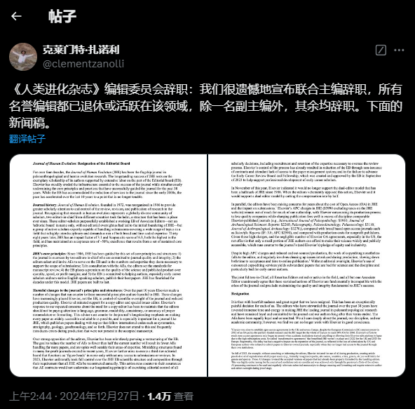 爱思唯尔使用AI工具？1区SCI期刊编辑集体辞职抗议！