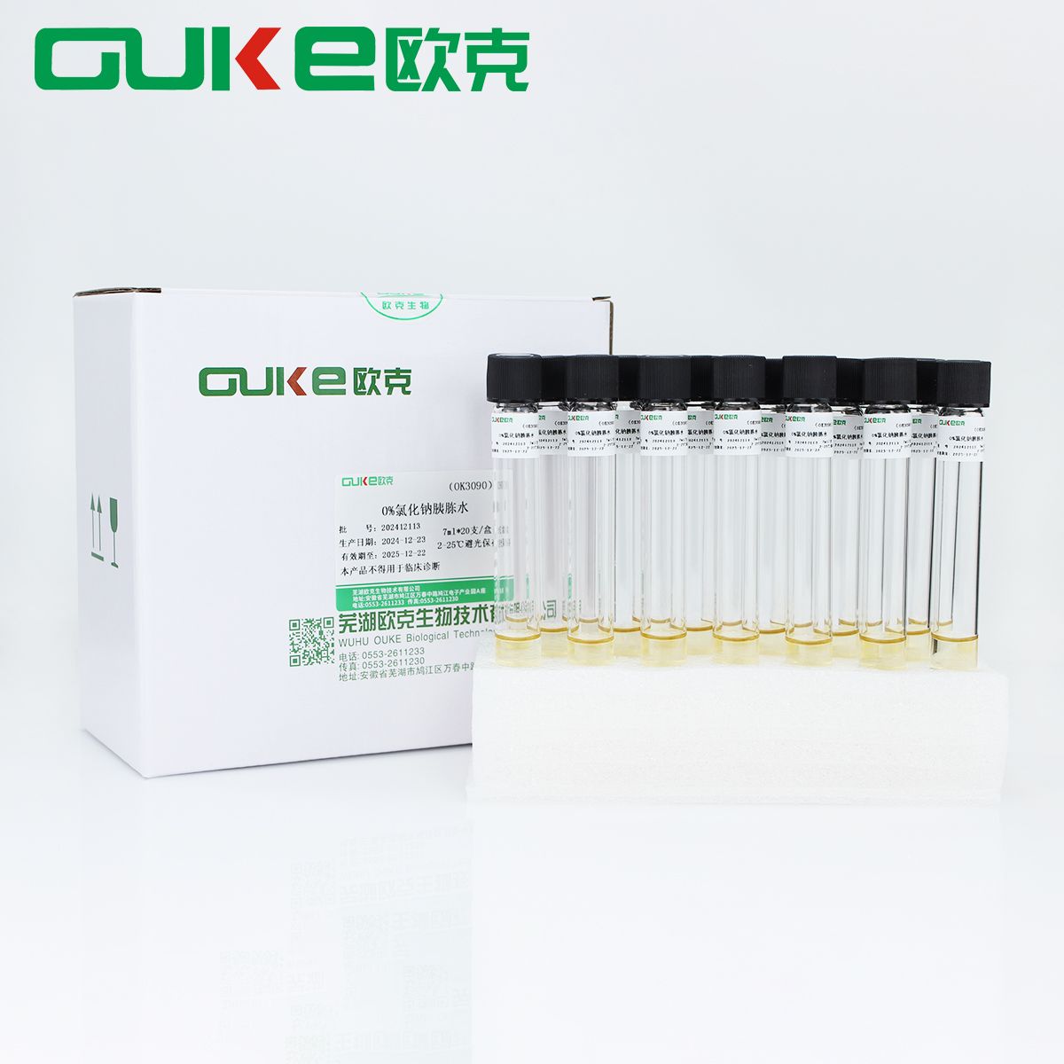 0%氯化钠胰胨水