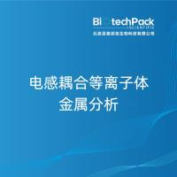 电感耦合等离子体金属分析