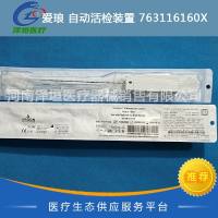 爱琅 自动活检装置 763116160X MCXS1616TX 16Ga*16cm