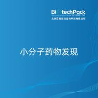 小分子药物发现