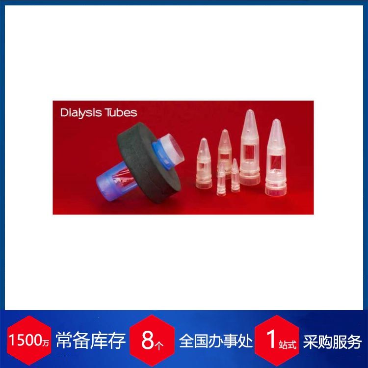 scienova 高通量透析管