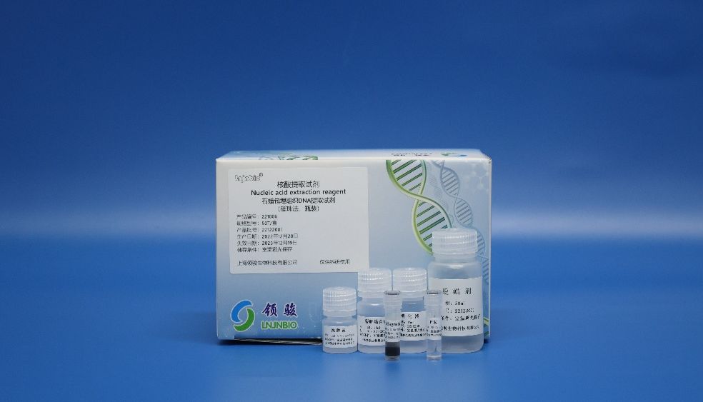 核酸提取试剂是怎样炼成的