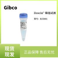 Gibco:Zeocin™ 筛选试剂 货号:R25001-8 x 1.25 mL