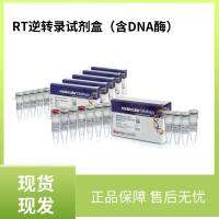 Thermo Fisher：RT逆转录试剂盒（含DNA酶） 货号：K16225-100T