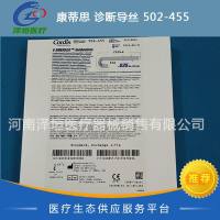 康蒂思 诊断导丝 502-455 Cordis