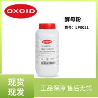OXOID：酵母粉提取物|酵母粉（带B的货号为同一产品） 货号：LP0021