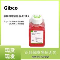 Gibco:胰蛋白酶-EDTA消化液(0.25%)含酚红|胰酶 货号:25200056