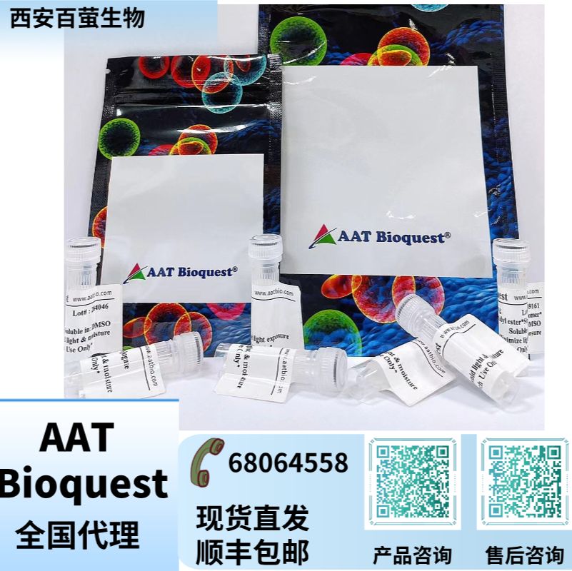 Cy3醛  货号9009产品图