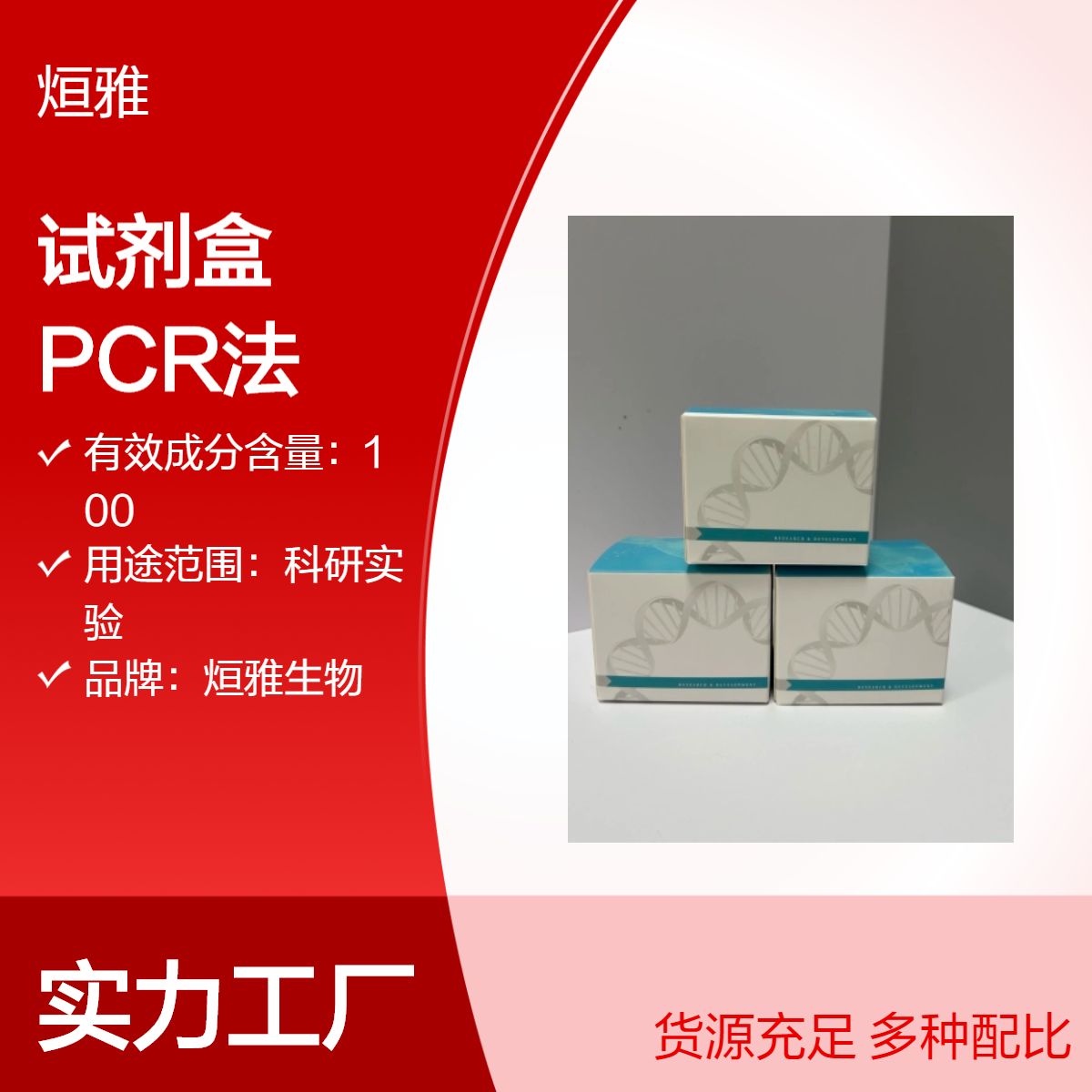 狐狸源性成分（Vulpes）核酸检测试剂盒(探针法荧光PCR)