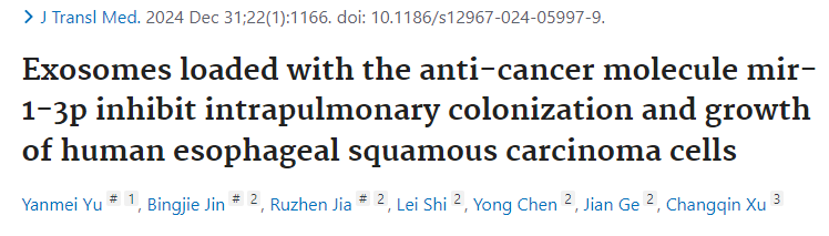 外泌体发文真香！MiR-1-3P装载+验证分析，策略清晰易上手，轻松发表6分+，太牛啦！