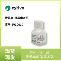 HyClone：青霉素-链霉素双抗 溶液 货号：SV30010