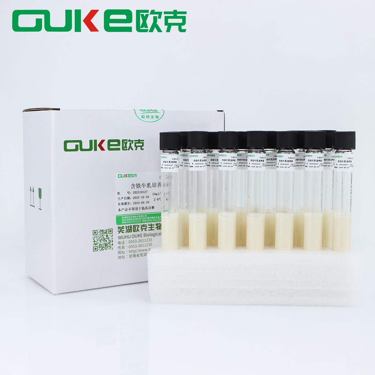 含铁牛乳培养基