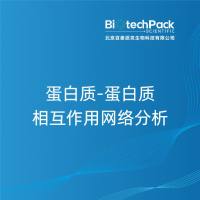 蛋白质-蛋白质相互作用网络分析