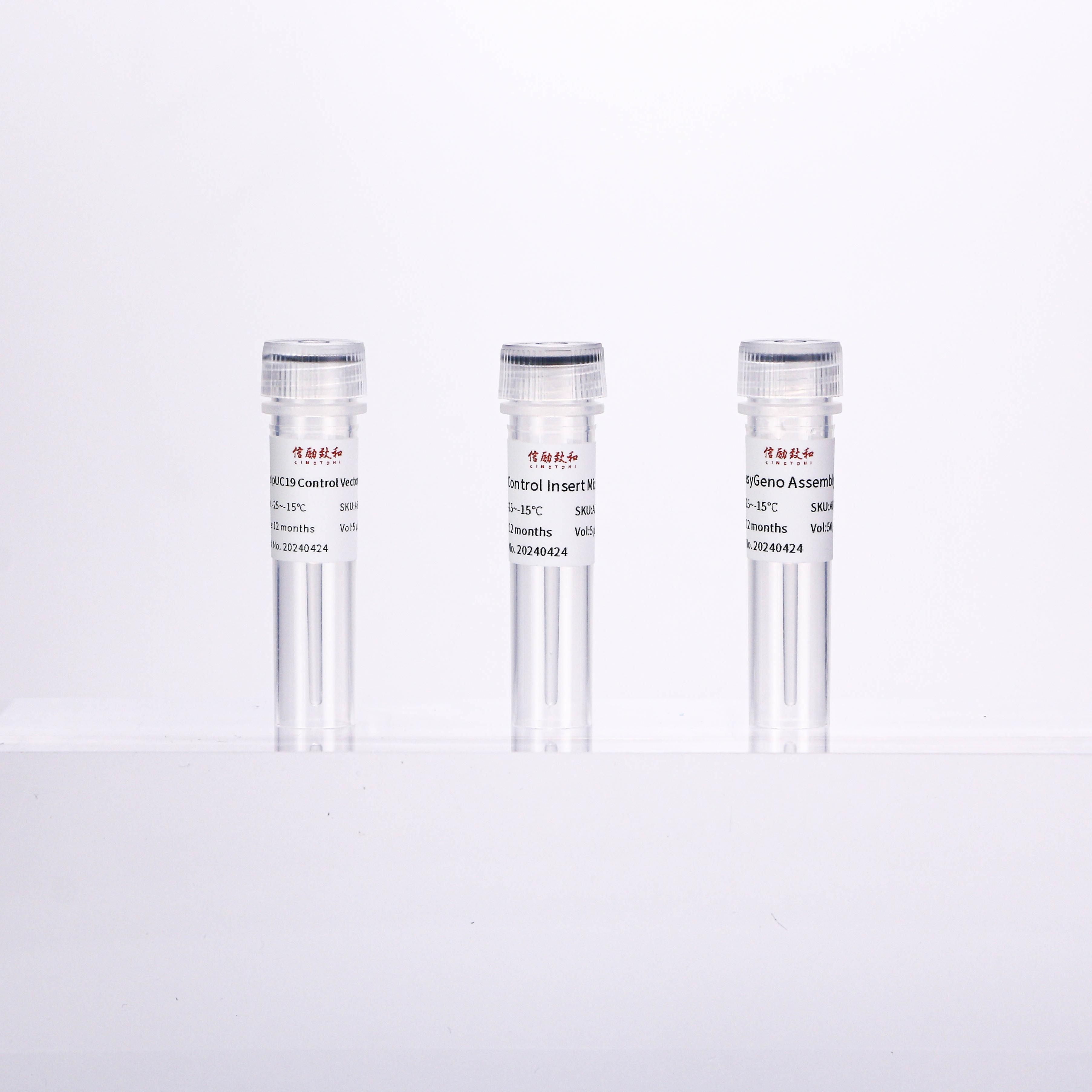 多片段无缝克隆试剂盒