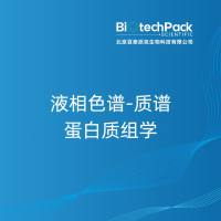 液相色谱-质谱蛋白质组学