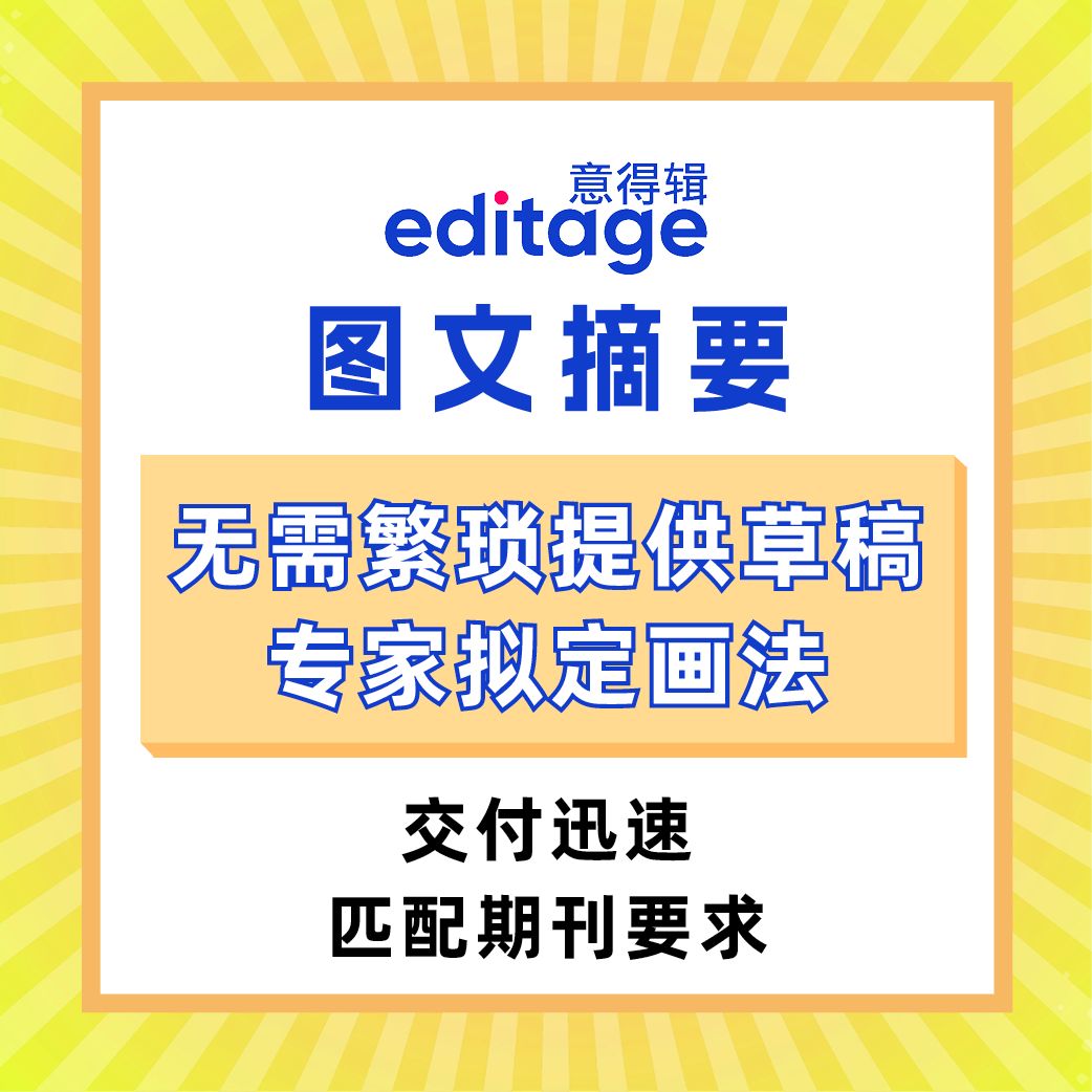 论文图片-图文摘要