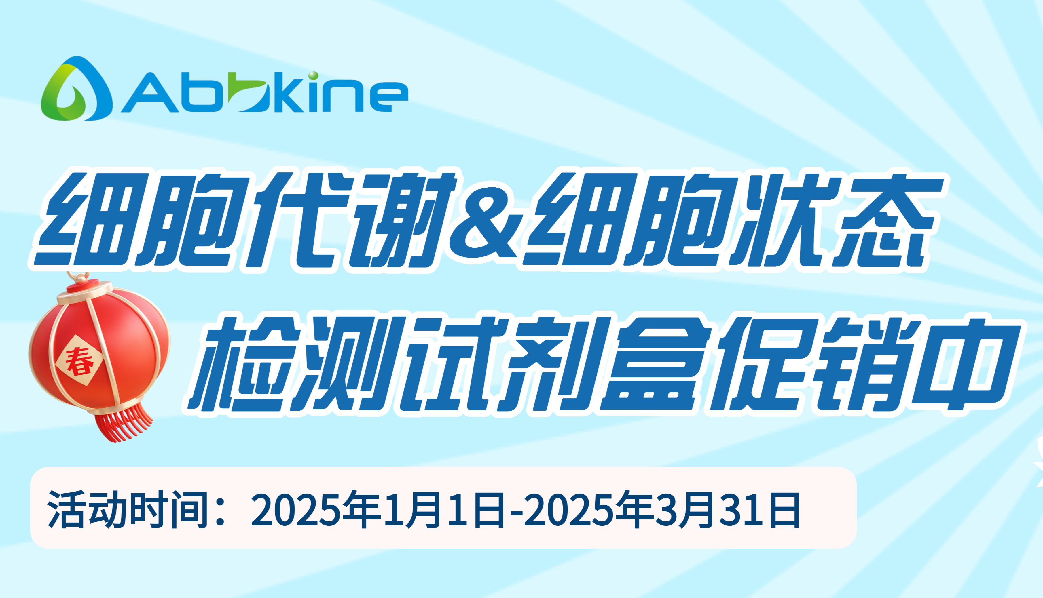 亚科因新春福利！促销享不停