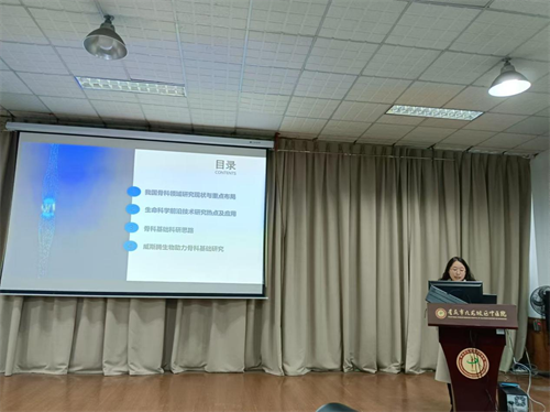 威斯腾生物受邀参加重庆市九龙坡区中医院学术研讨会并做专题报告