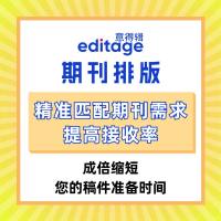 期刊排版