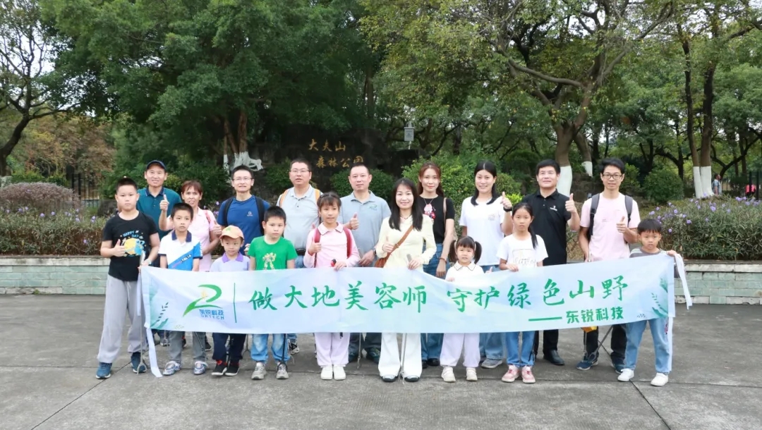 公益│做大地美容师，守护绿色山野