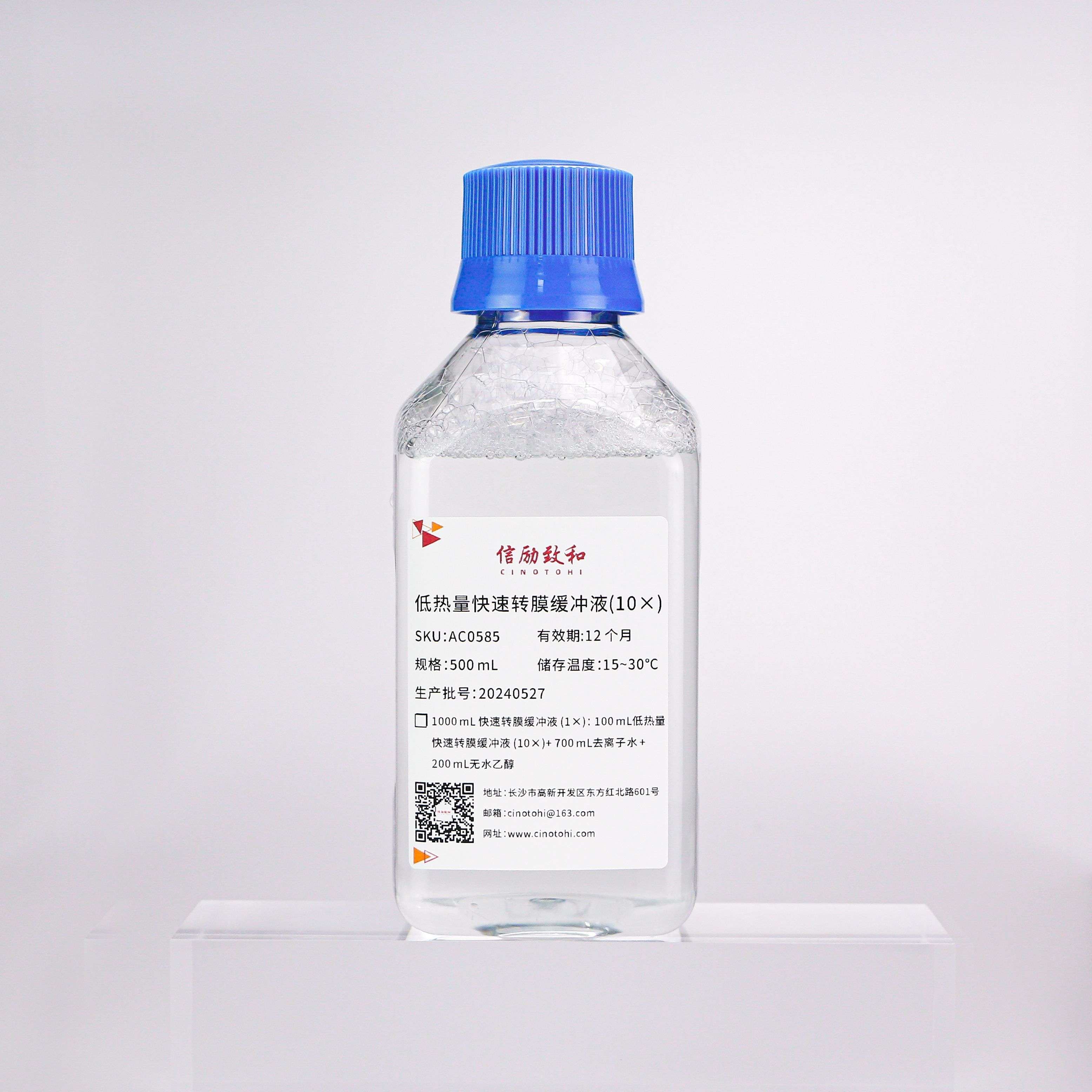 低热量快速转膜缓冲液(10×)