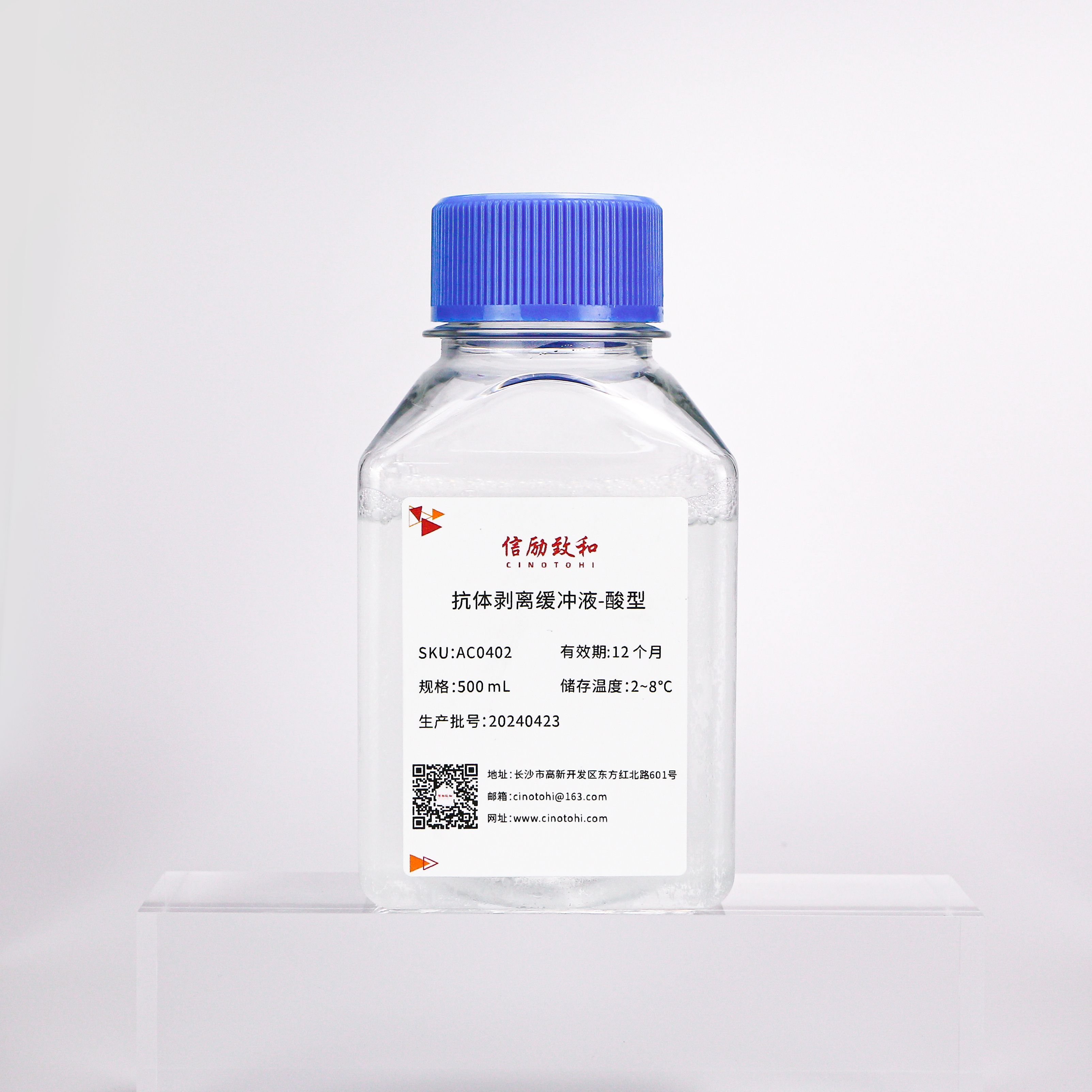 抗体剥离缓冲液-酸型