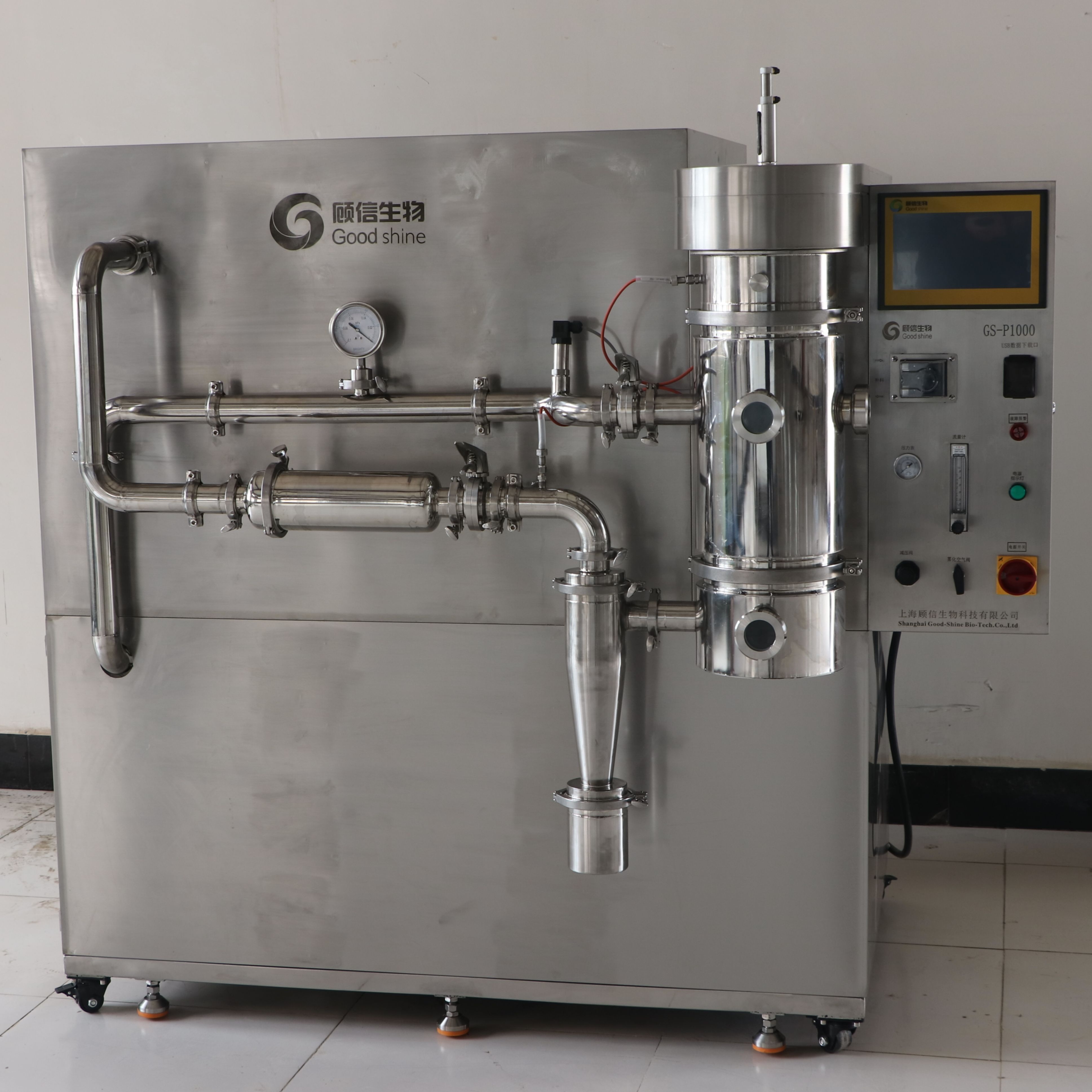 冷冻喷雾干燥机