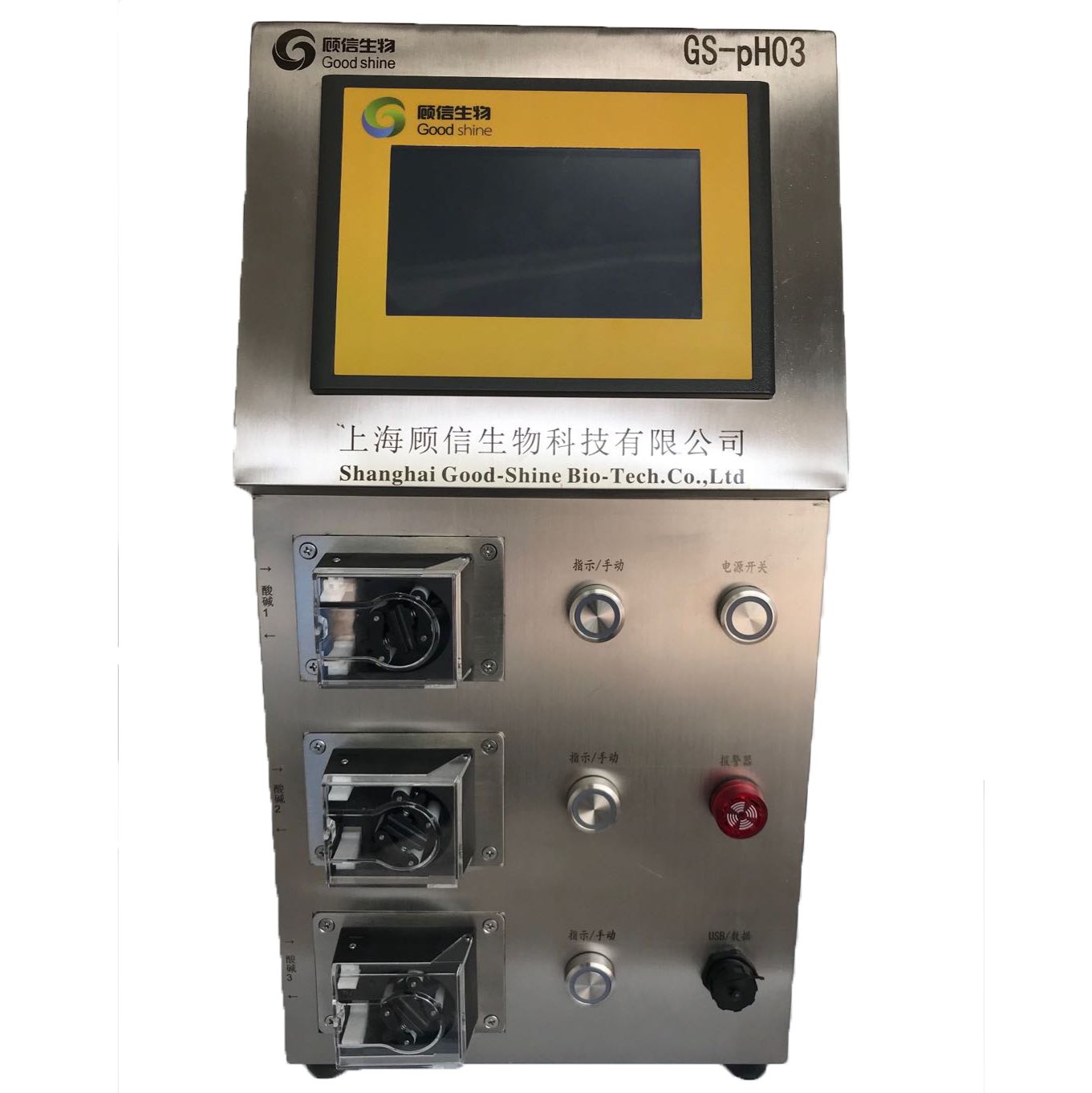 顾信生物 PH控制器 多功能卷式膜分离系统 实验型喷雾干燥机 定制