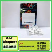 吲哚菁绿ICG amine  货号188-5MG