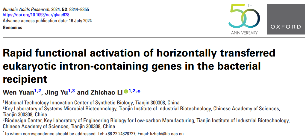 客户成果丨蛋白从头测序助力真核基因在细菌中激活机制的解析