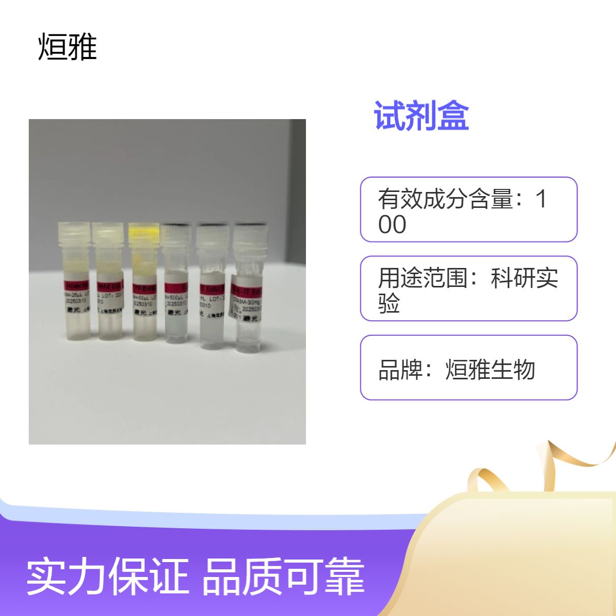 鸭源性成分 Cytb 基因(Duck-Cytb)核酸检测试剂盒(探针法荧光PCR)