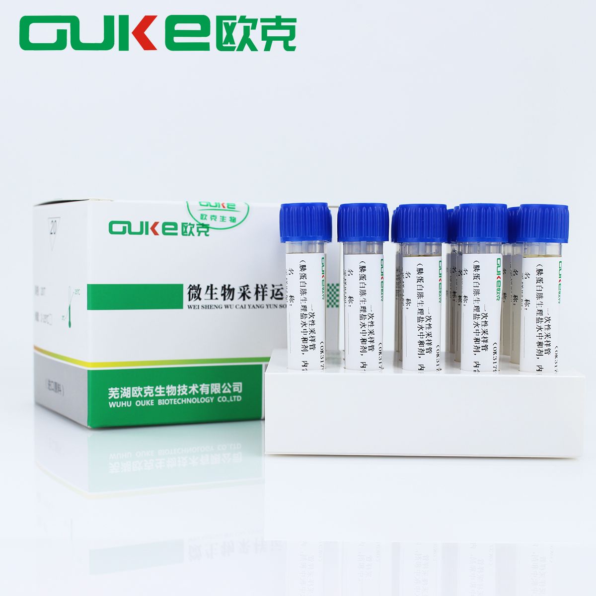 一次性采样管（胰蛋白胨生理盐水含中和剂，内含棉签）