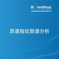 质谱指纹图谱分析