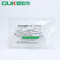 物表采样套装(0.85%生理盐水采样管+一次性规格采样板)