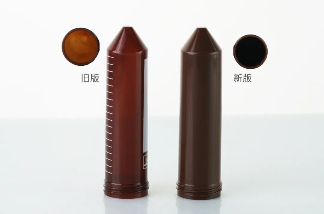 升级 | 离心管及圆形试剂瓶新面貌