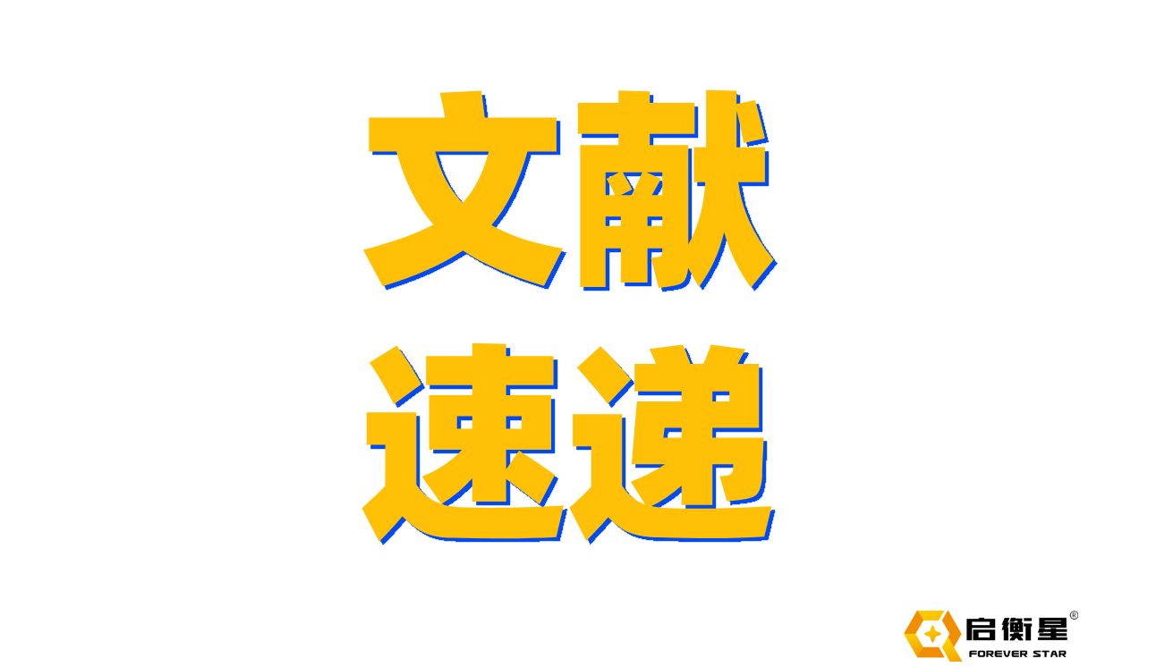 文献速递 | 高性能染料法qPCR Mix助力三阴性乳腺癌治疗研究