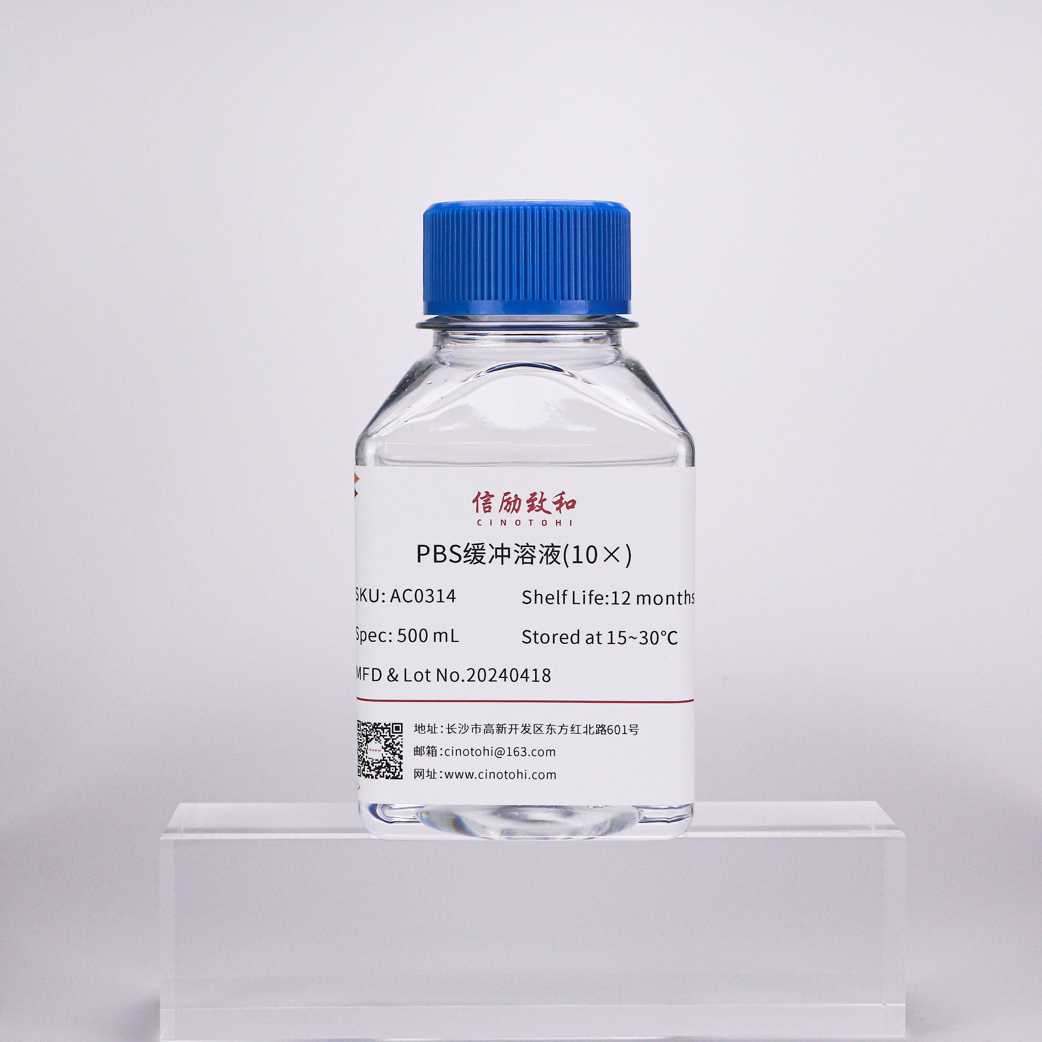 PBS缓冲溶液(10×)