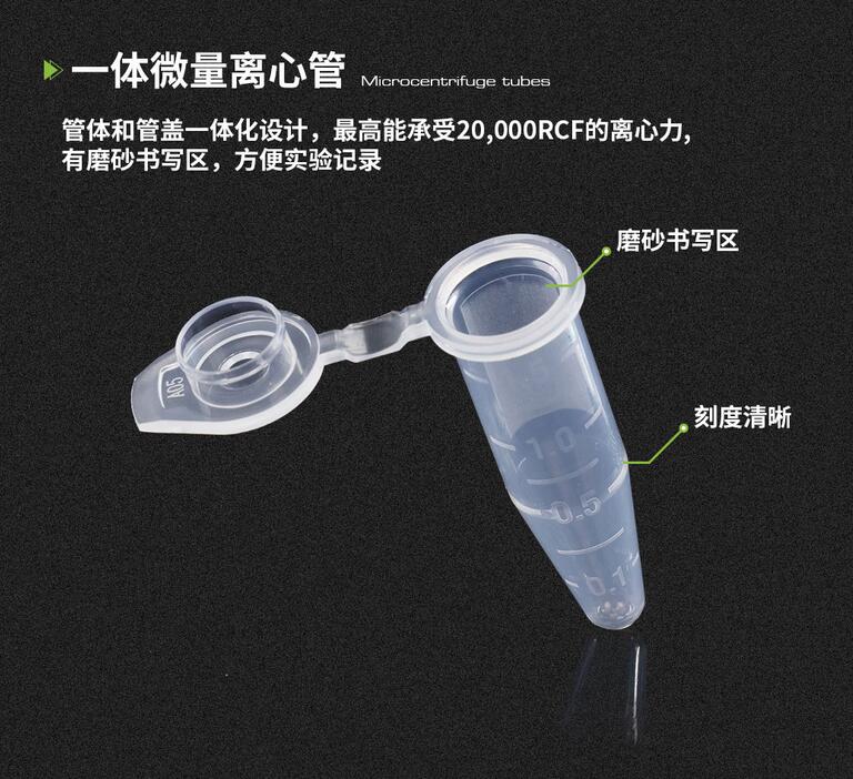 微量离心管和细胞培养瓶可以高压蒸汽灭菌吗 