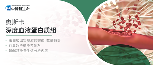 Nat Commun | 守护红色“生命长河”！西安交大郭燕团队血液蛋白+代谢分析揭秘创伤后深静脉血栓的生物标志物