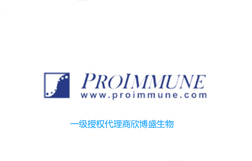 Proimmune公司&amp;2025年Proimmune代理商