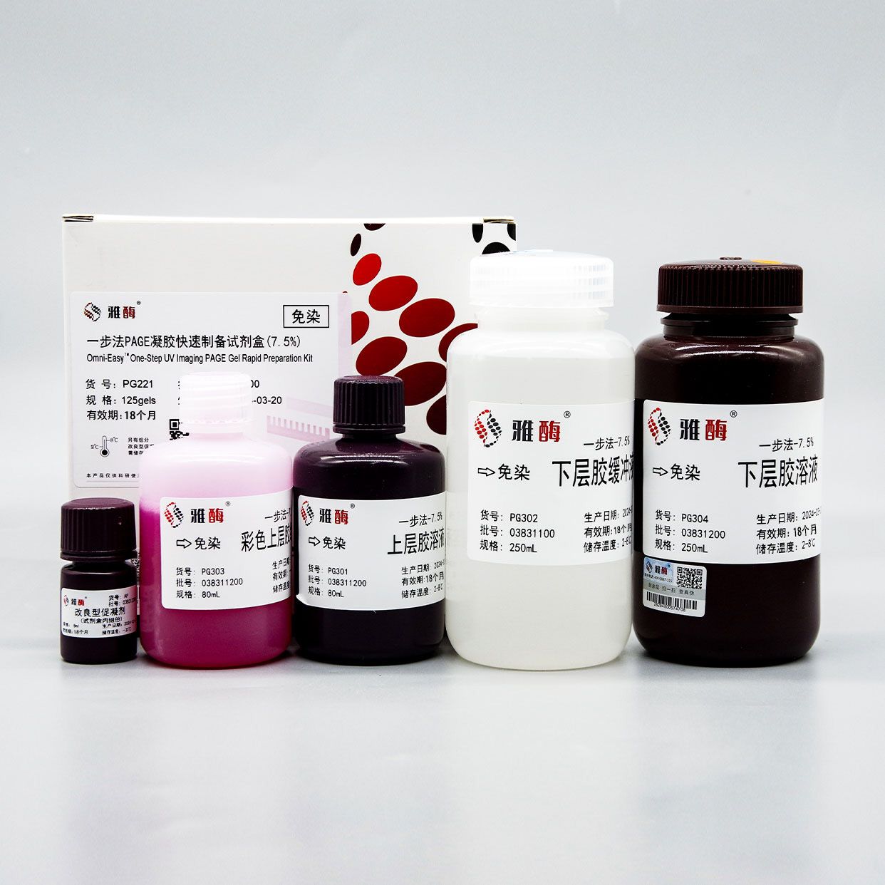 PG224 Omni-Easy™一步法免染PAGE凝胶快速制备试剂盒（15%）