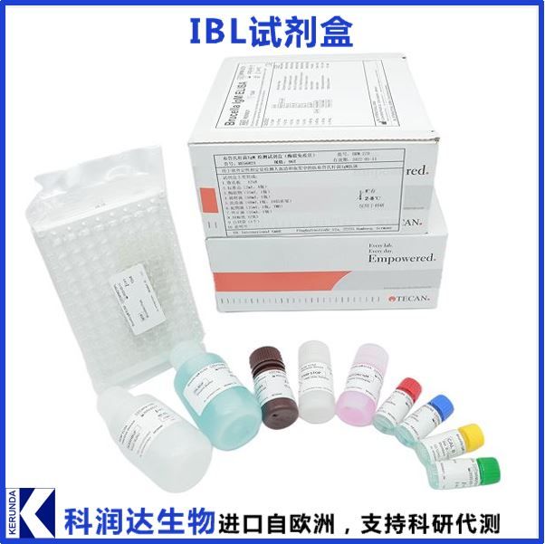 5-羟色胺检测试剂盒IBL科研