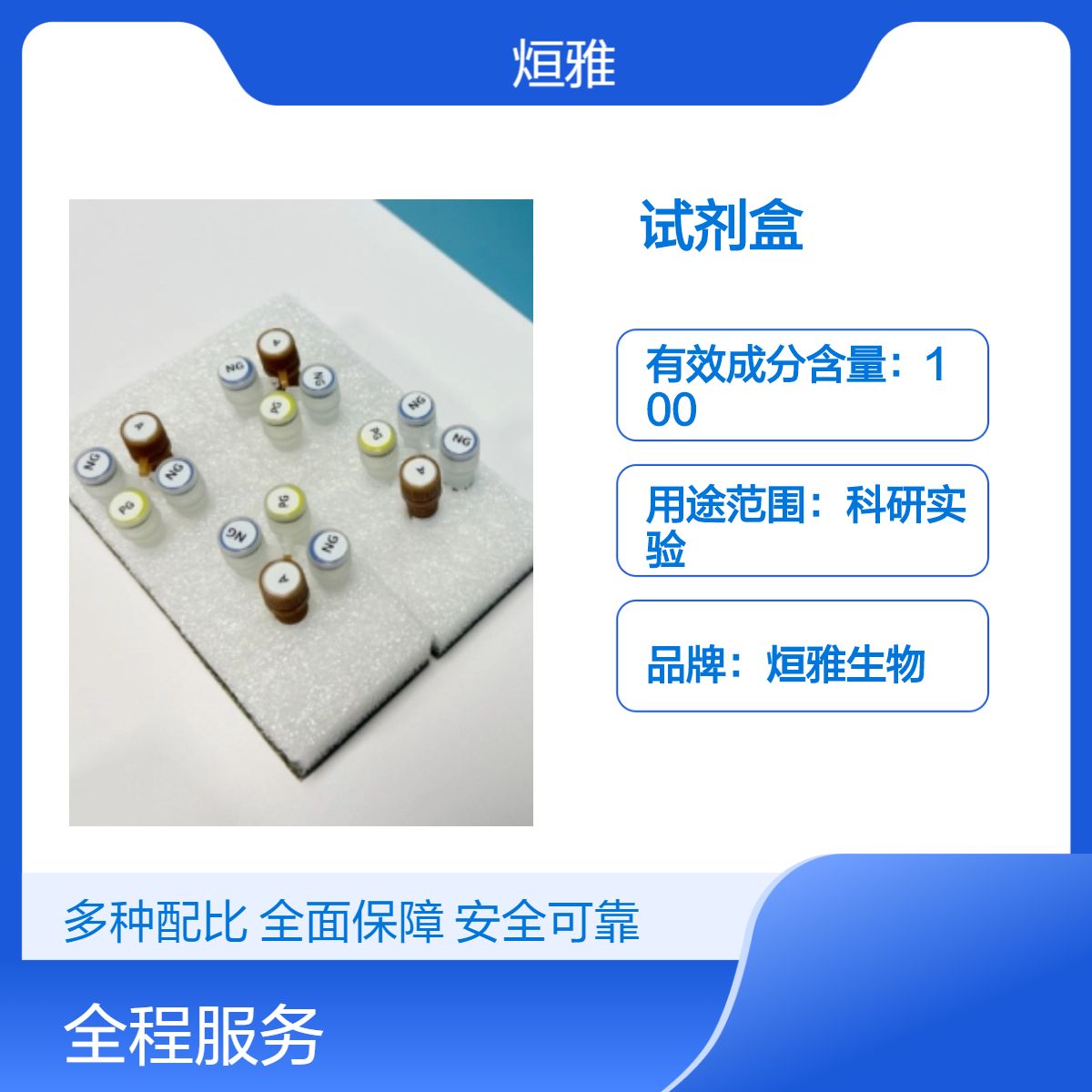 弓形虫(TOX)核酸检测试剂盒(探针法荧光PCR)