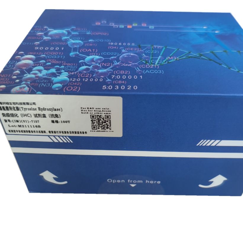 人多巴胺转运蛋白(DAT)酶联法试剂盒